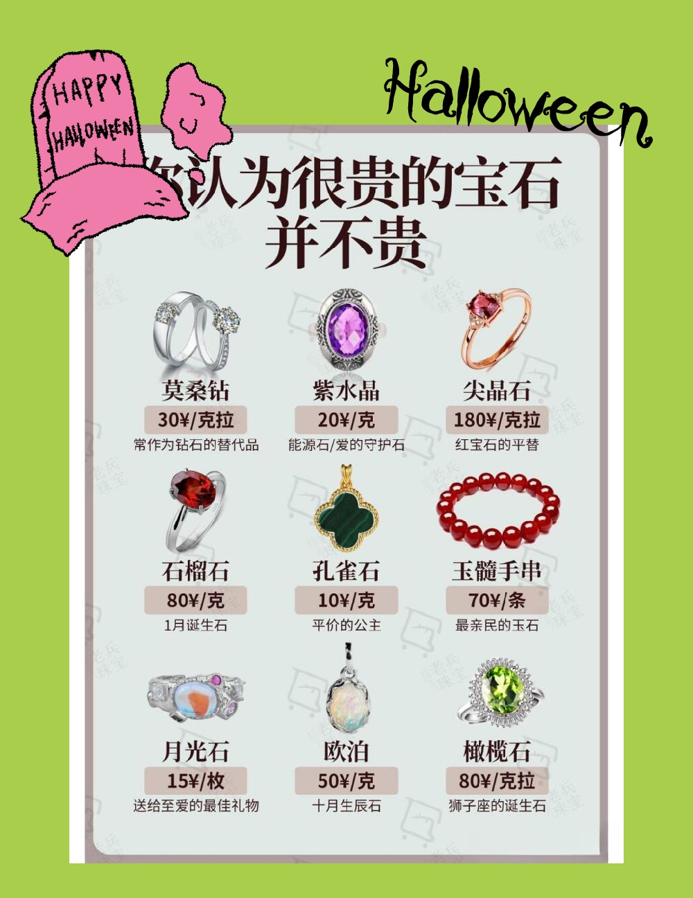 十大天然宝石排行榜图片大全及价格(十大天然宝石排行榜图片大全及价格表)