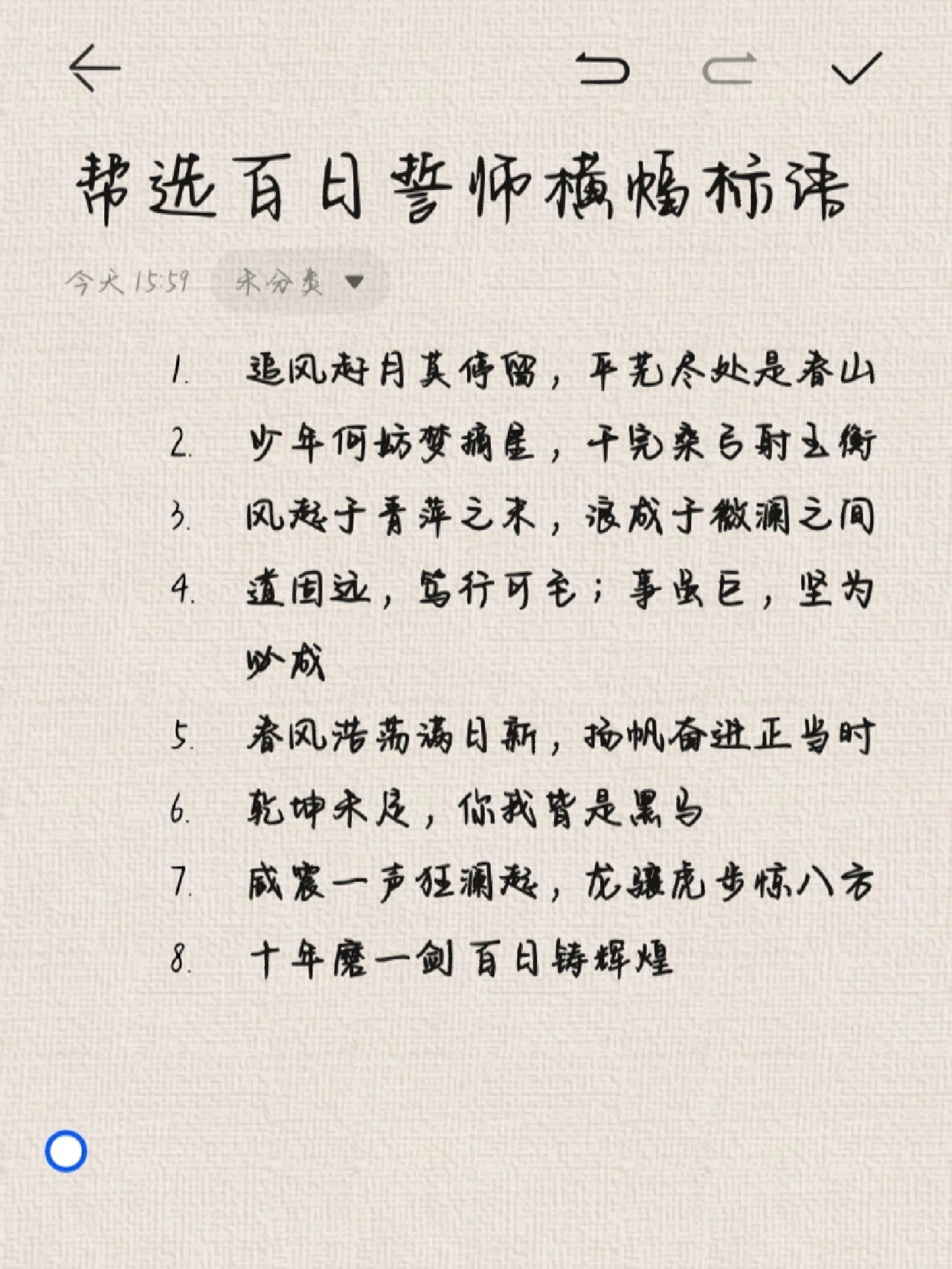 百日誓师宣誓词简短霸气