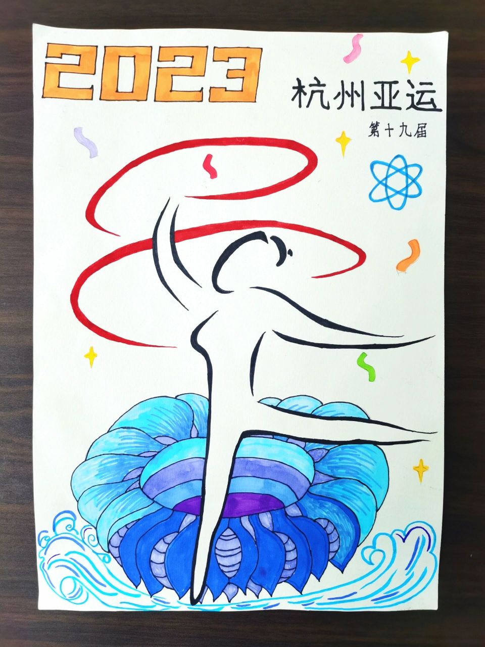 杭州亚运会海报手绘图片