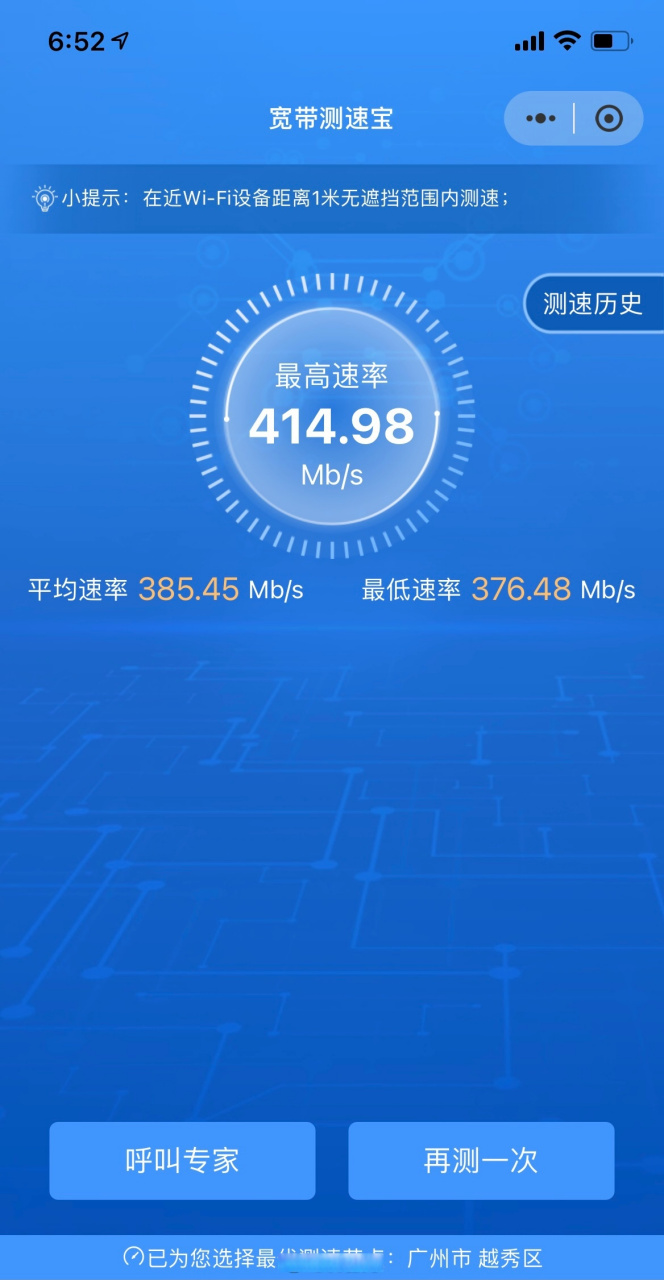 600m的联通宽带测速,宽带师傅说这速度正常,我总觉得怪怪的,各位怎么