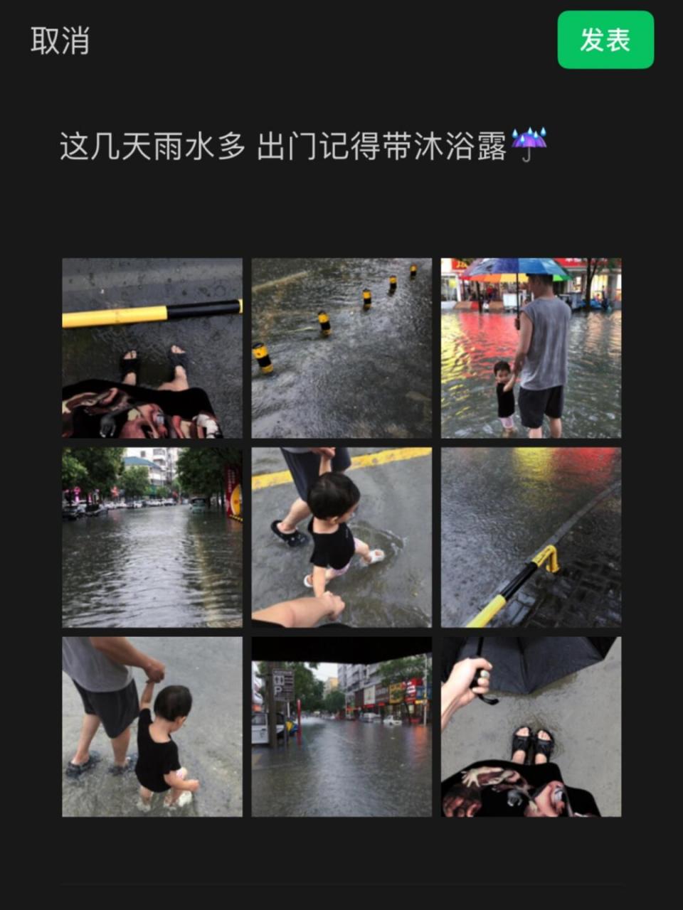 暴雨重制版沐浴图片