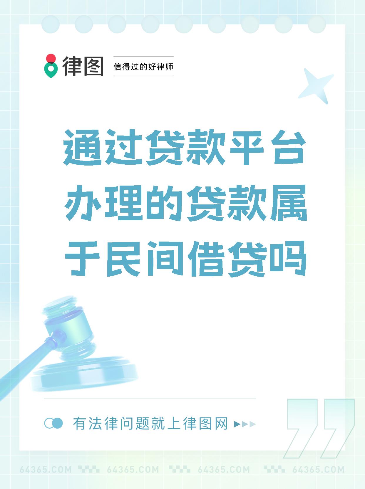 金融借贷平台=金融借贷平台是什么