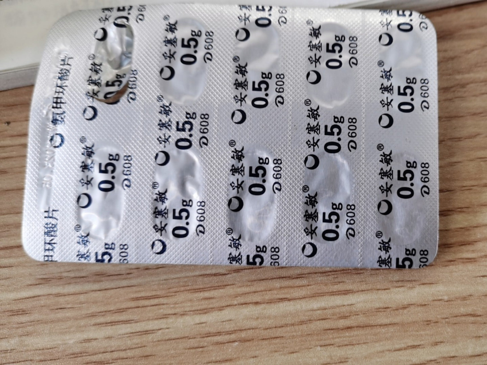 妥塞敏100粒祛黄褐斑,四川省人民医院皮研所医生开的,感觉吃不完了.