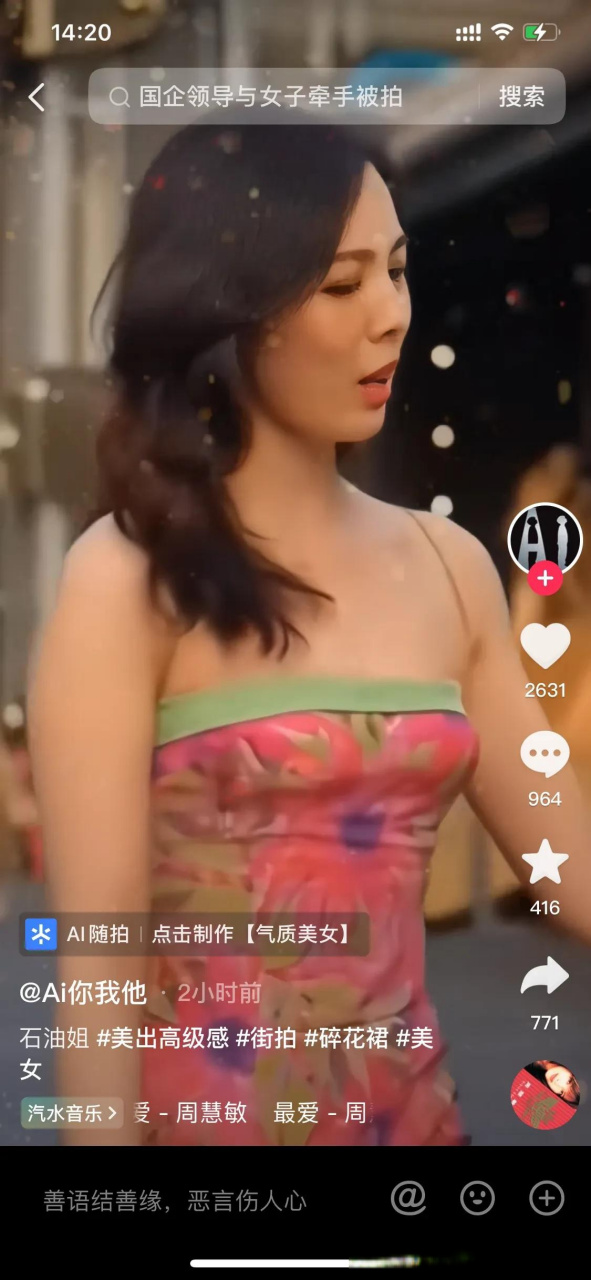 炫富,就凭这点事,很难说她真的犯了什么错误～中石油北京项目管理公司