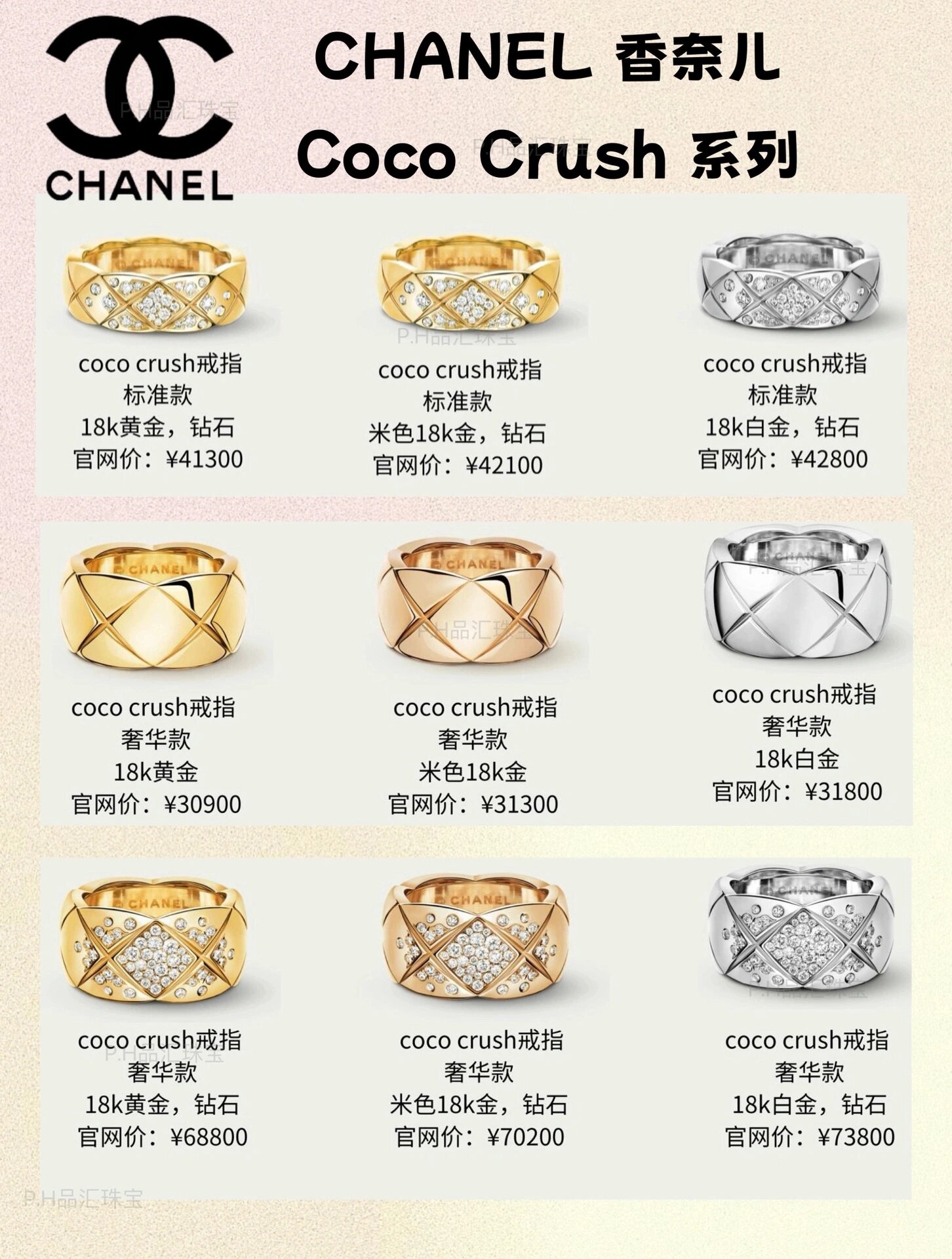 香奈儿饰品大合集|你pick哪一款75157515