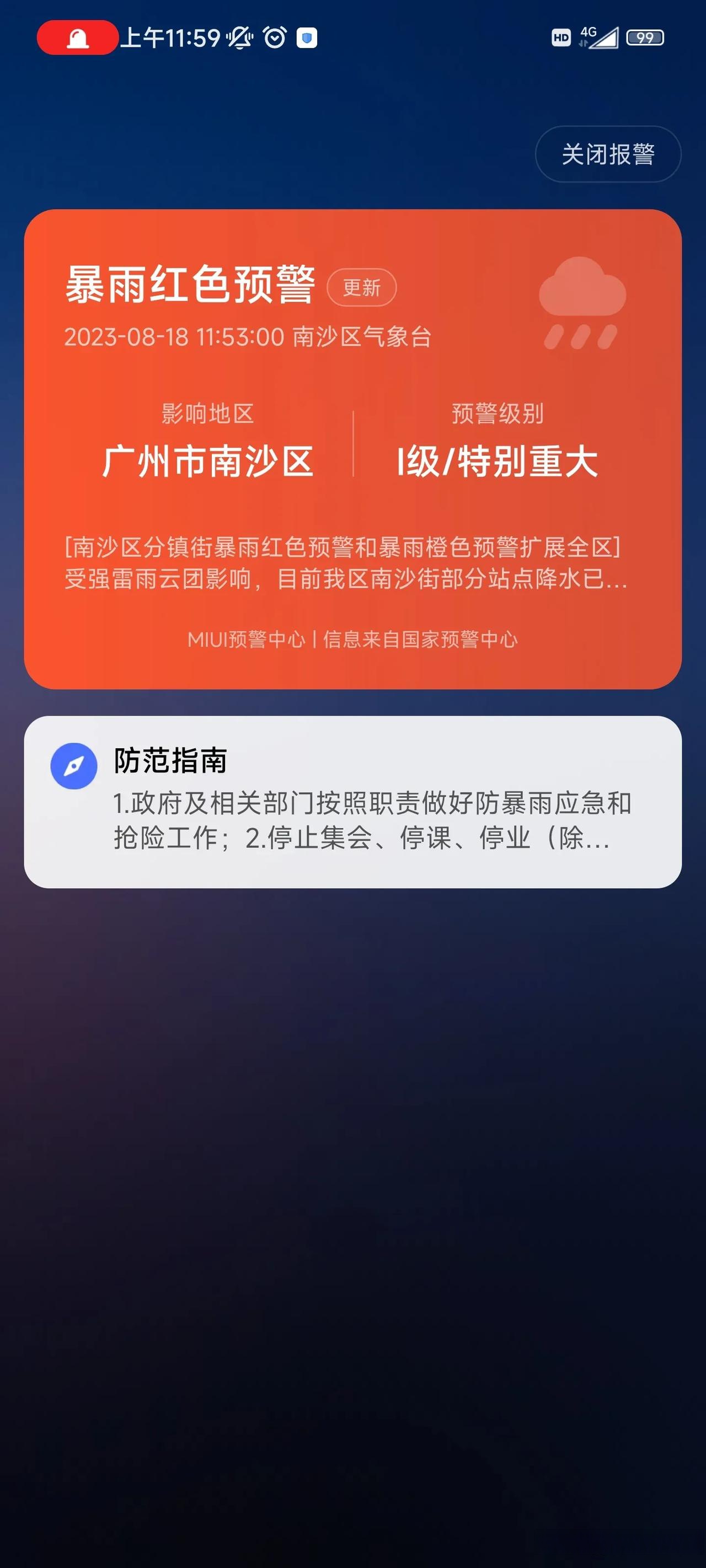 如何用手机发短信报警呢怎么回事 如何用手机发短信报警呢怎么回事