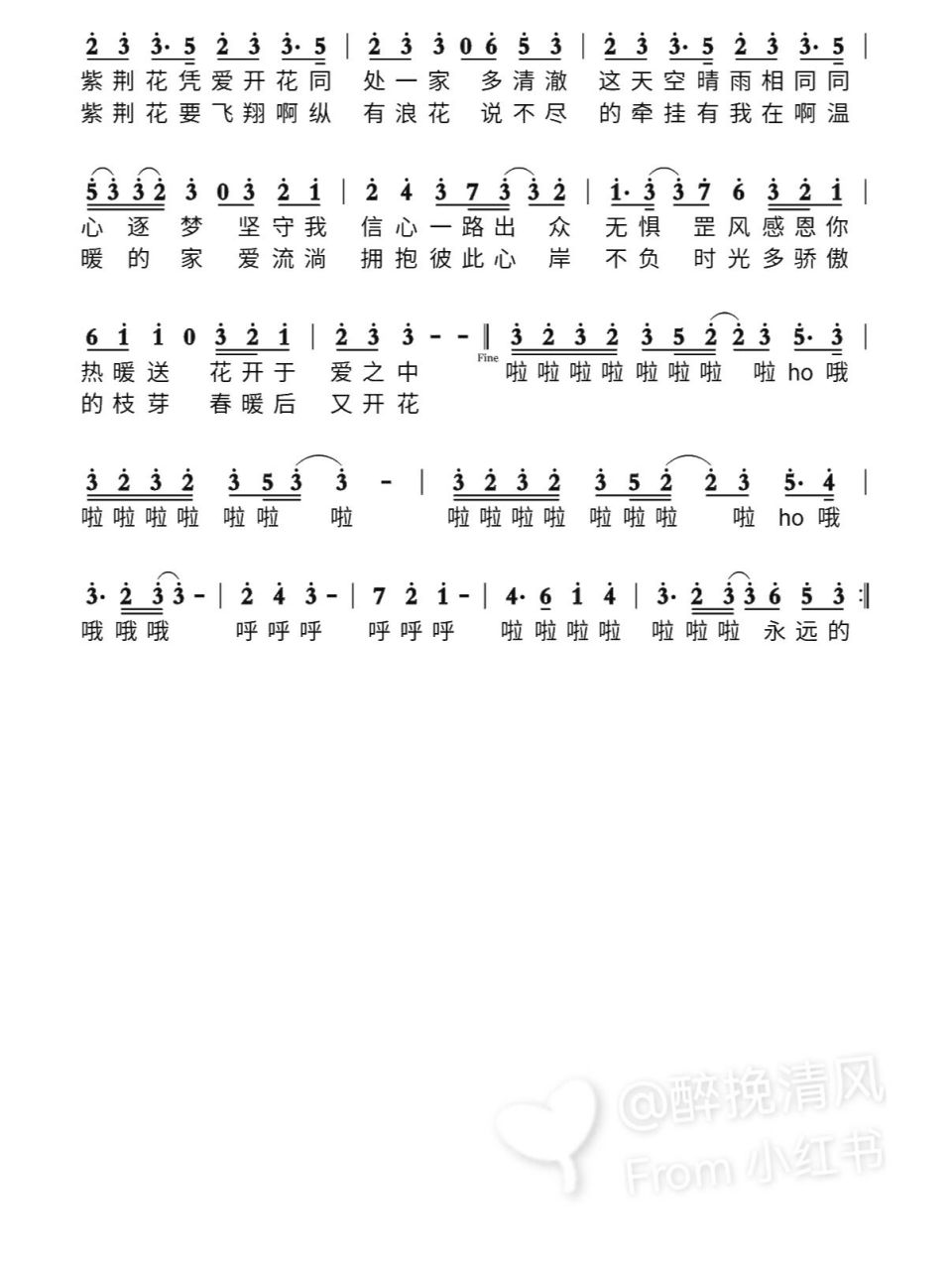 《紫荆花盛开》钢琴谱