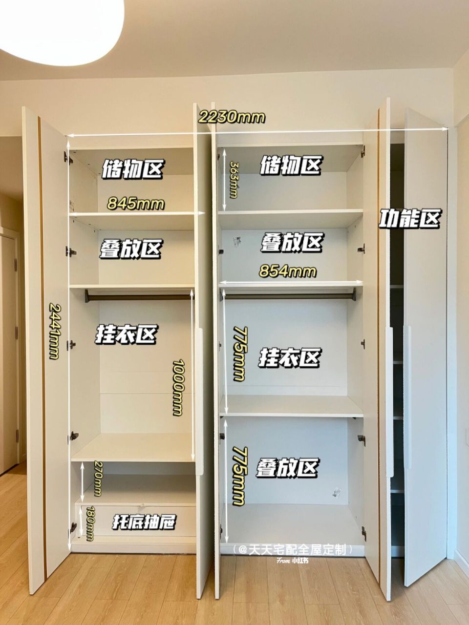 全屋定制衣柜尺寸设计标准,强烈建议收藏75 91案例实拍:伟天全屋