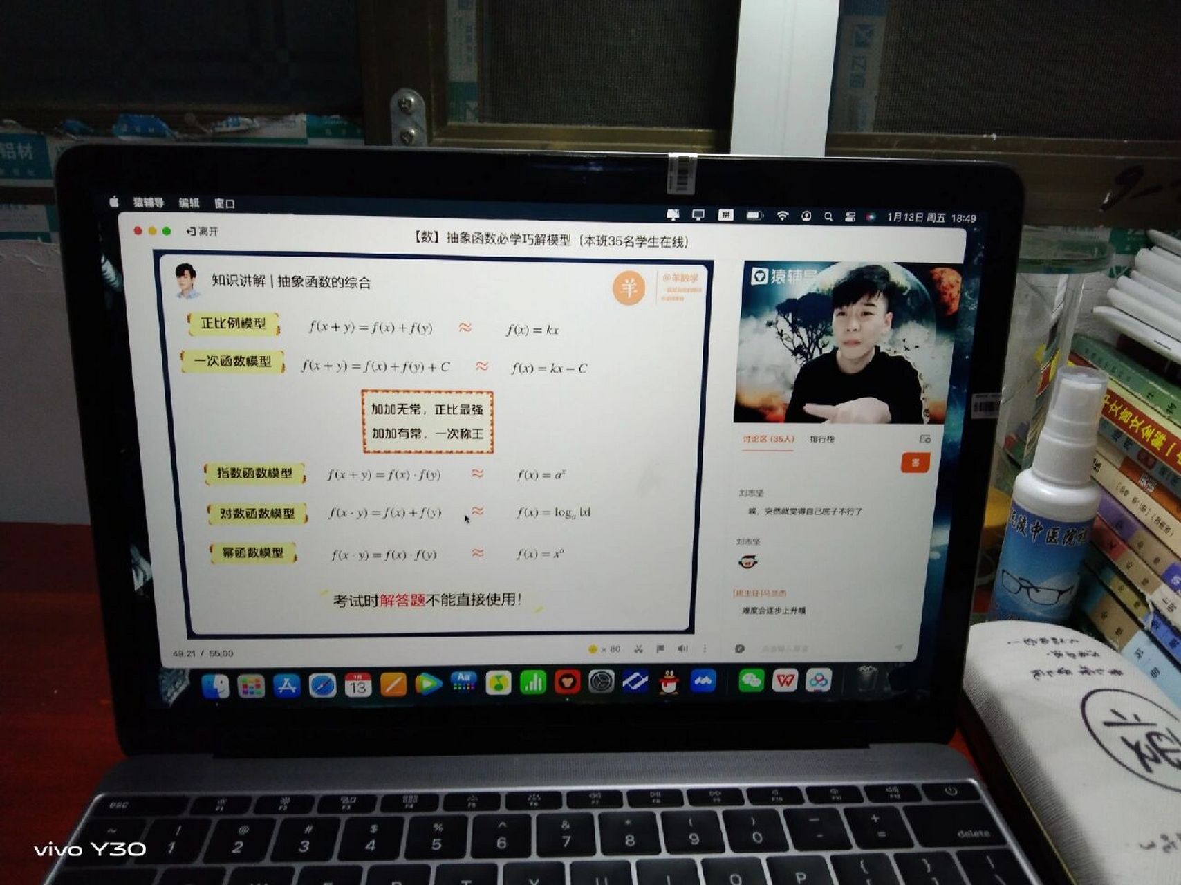 在这想问一下各位网友这些网课有用吗?