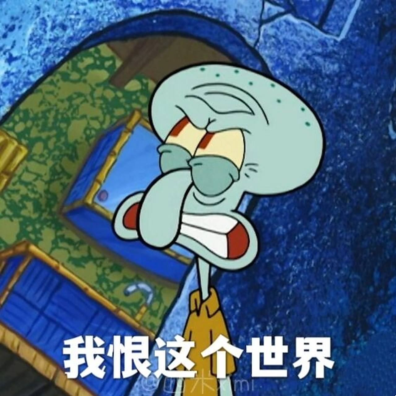 章鱼哥系列表情包①③,我的互联网嘴替!