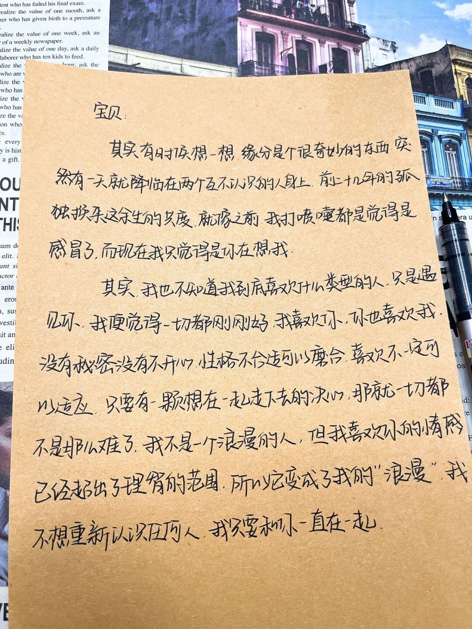 第97封|写给男朋友的小作文7815甜甜的文案