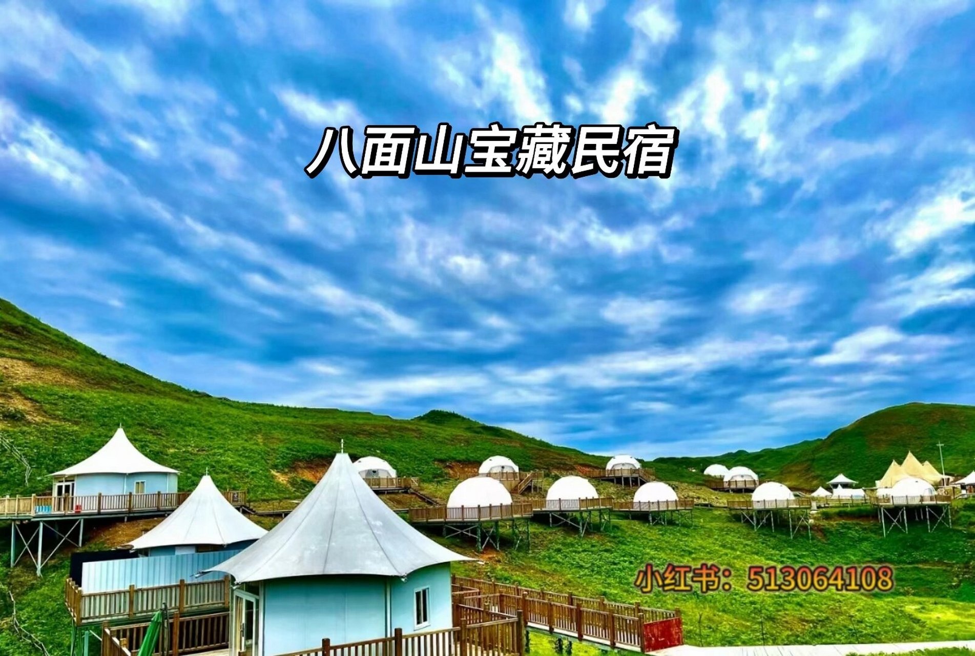 八面山宝藏民宿 龙山县八面山景区位于湖南省湘西土家族苗族自治州