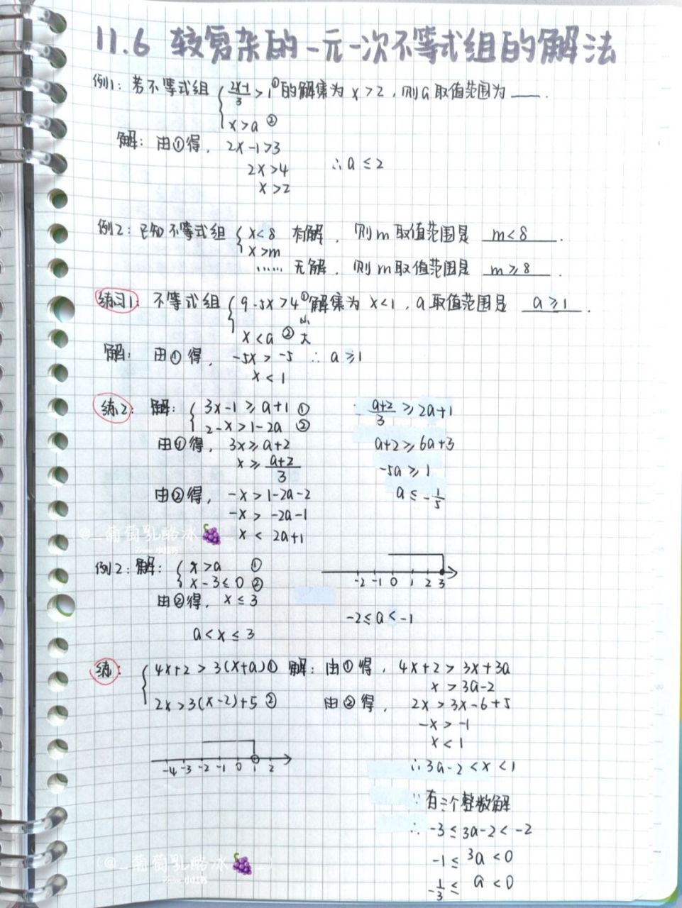 6第二课时笔记 我发现,数学笔记用方格活页纸记很合适也!