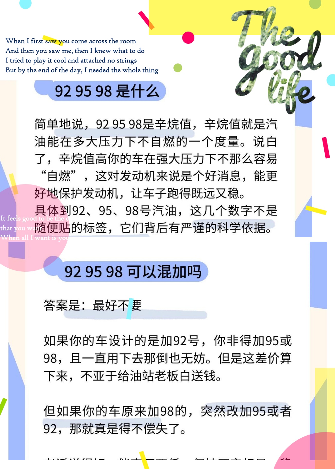 市面上常见的汽油标号有 92,95,98,它们代表着汽油的辛烷值,也就士构