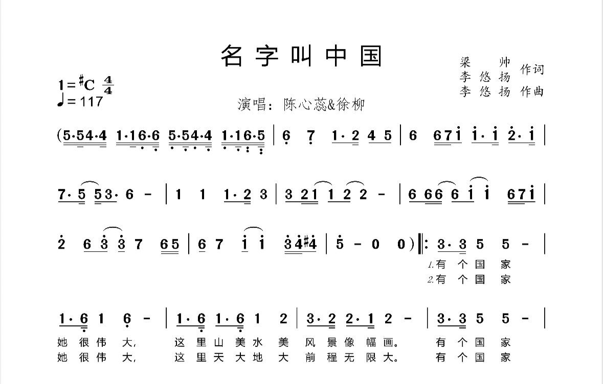 中国搜谱简谱大全歌谱图片