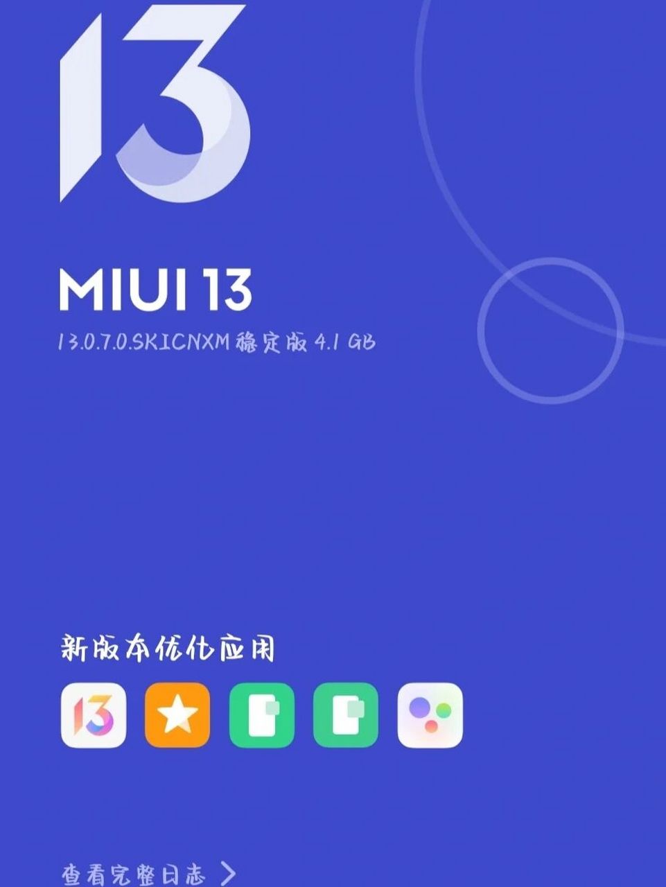 问下各位红米note9(5g)人士有人更新了吗 想问下各位红米note9(5g)
