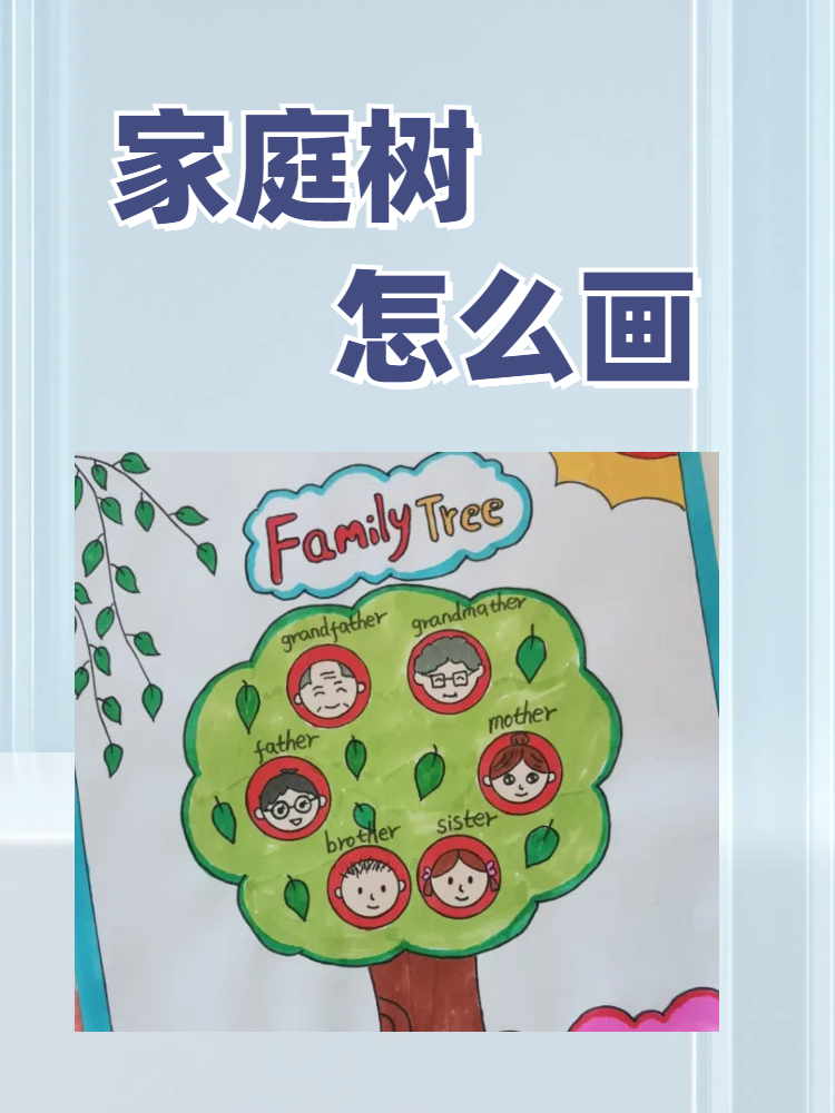 第一步:画出树干和树枝 首先,用一支粗铅笔在纸上