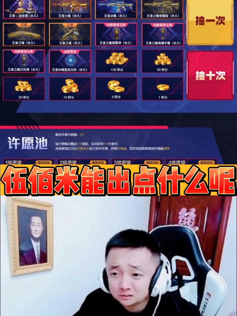 穿越火线狂氪五百米能出王者迷迭香吗 穿越火线:狂氪五百米能出王者