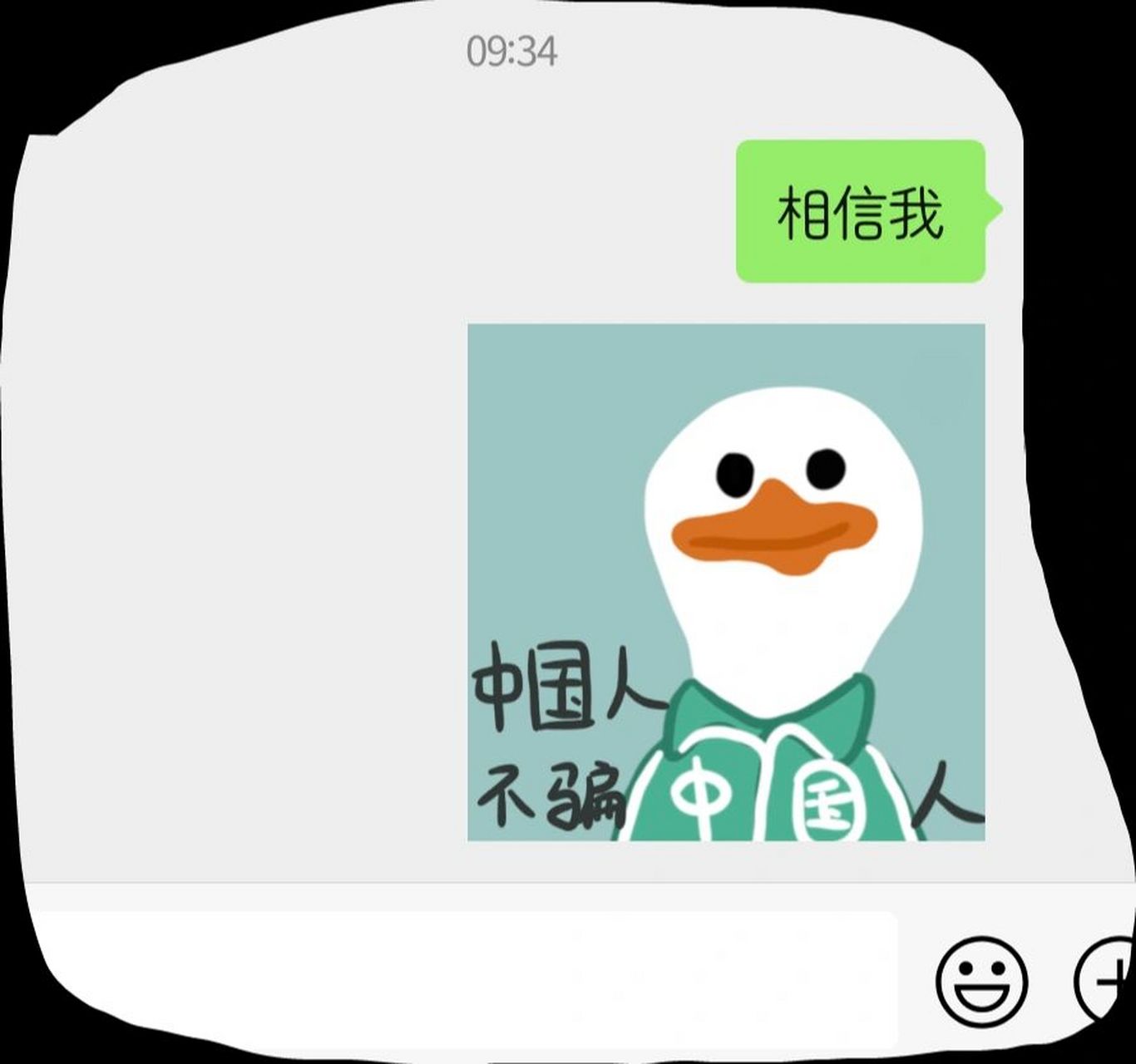 无名之鹅表情包图片