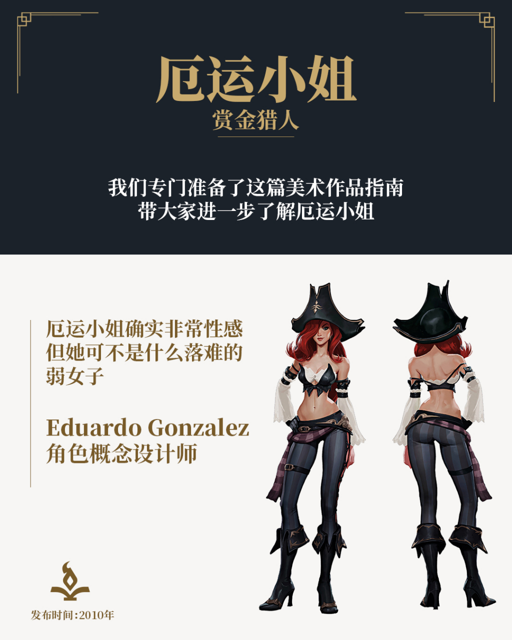 lol玩家# 令人震撼的厄运小姐概念艺术英雄联盟超话