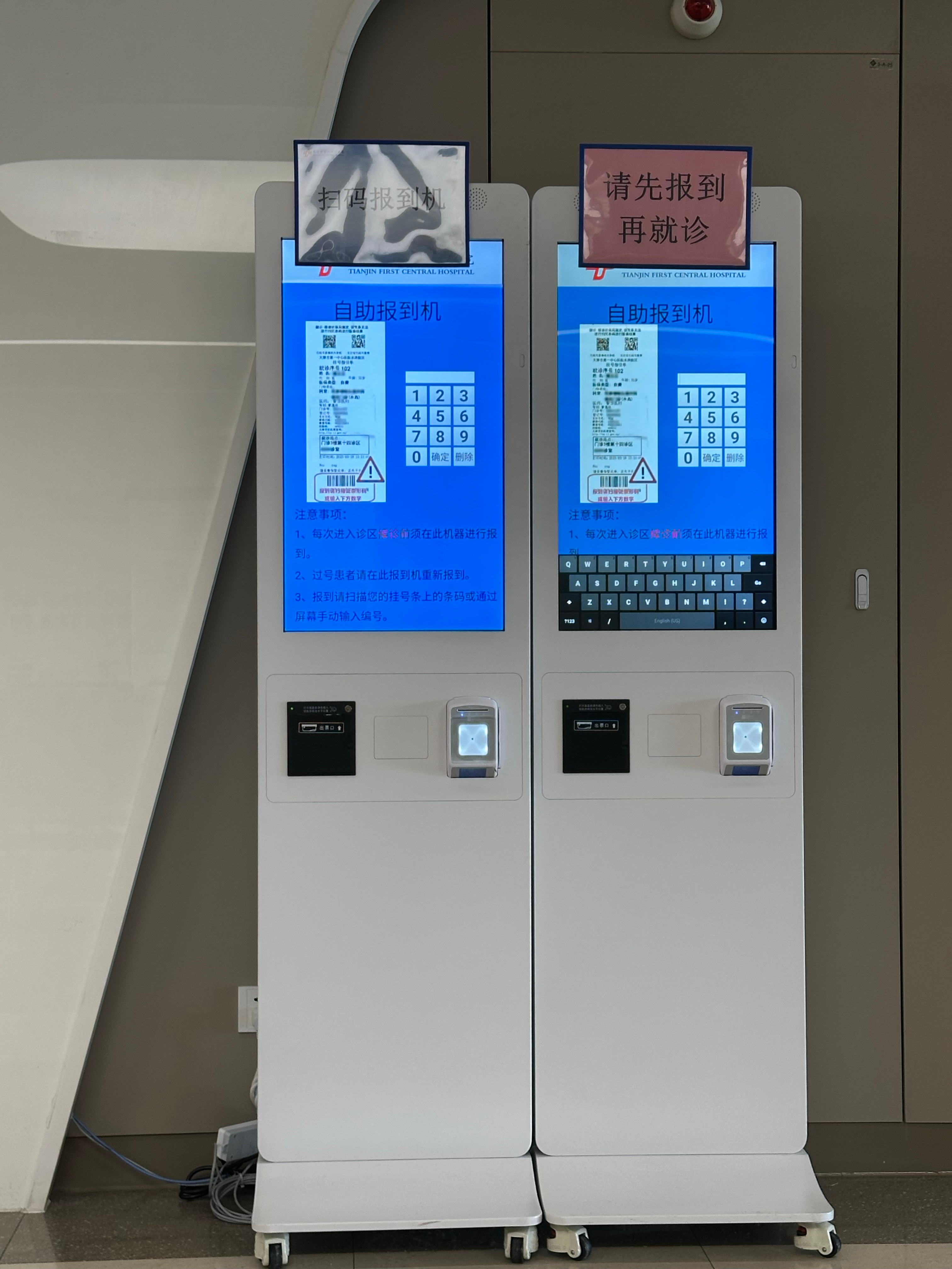 包含301医院代挂专家号加代问诊院内自助设备操作协助，轻松上手的词条