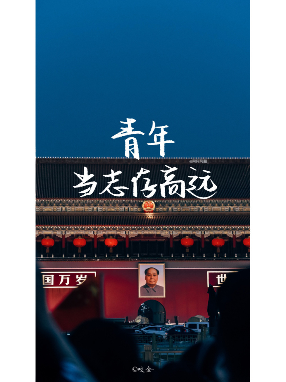 手写|手机壁纸|青年,当志存高远 #手写# #手写壁纸# #壁纸# #手机壁纸