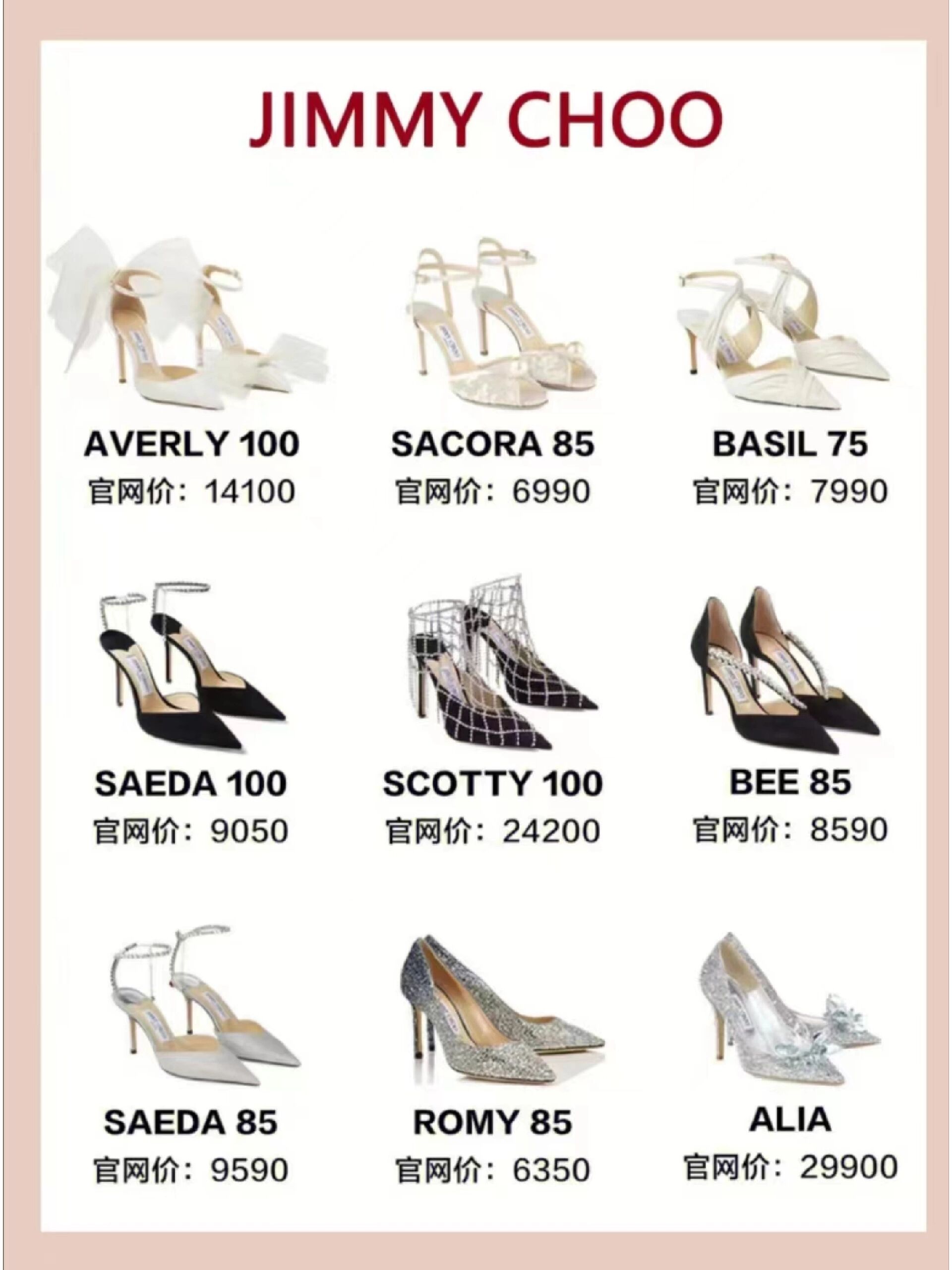 一线奢侈品女鞋经典代表作品,有你喜欢的吗