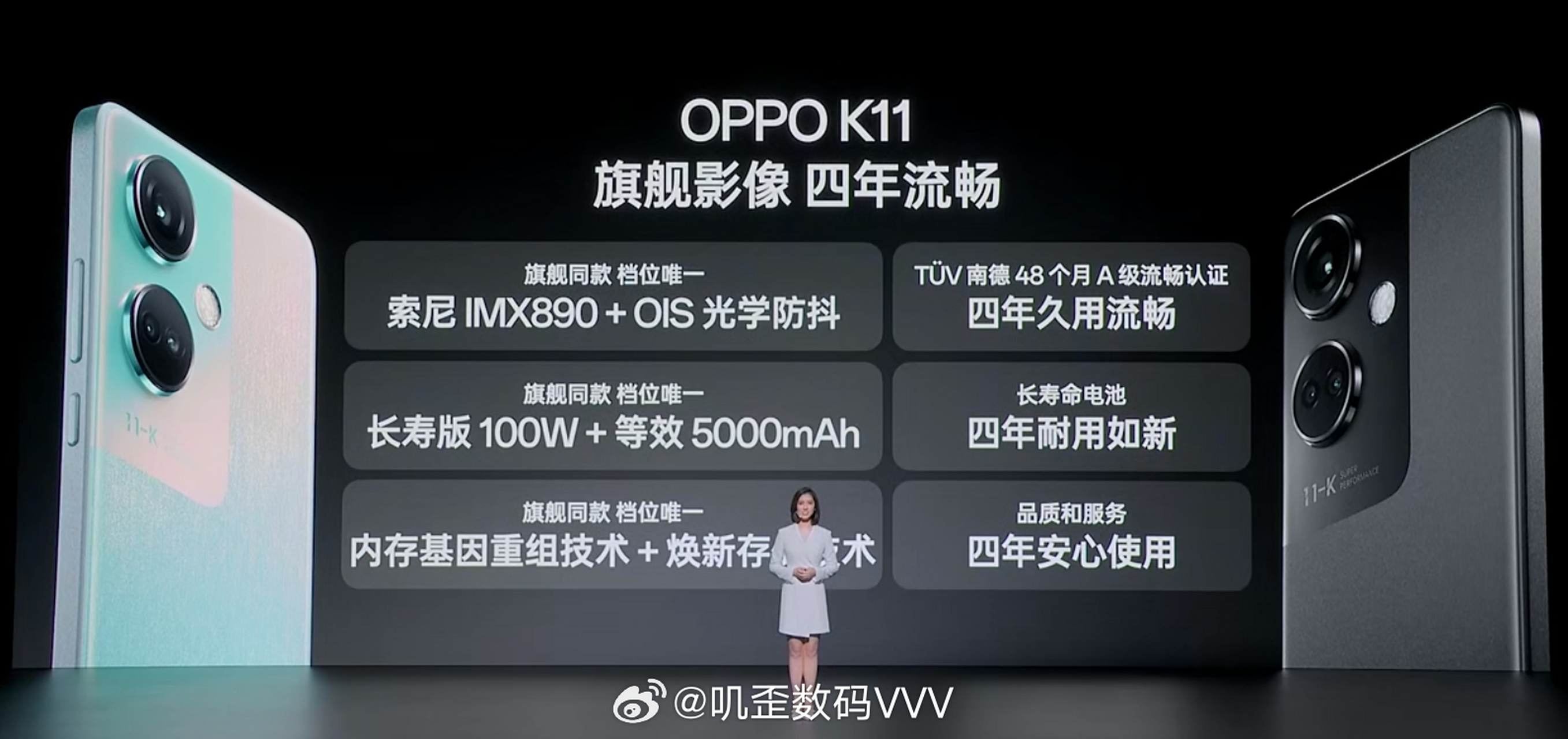 oppo k11的全部配置参数,感觉价格应该是会很刺激