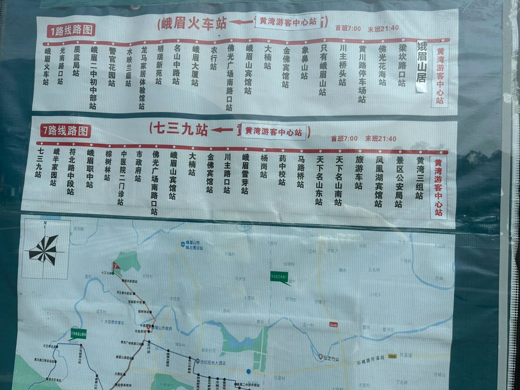 峨眉山报国寺     78交通:我们住在峨眉山游客中心附近,搭7路公交车