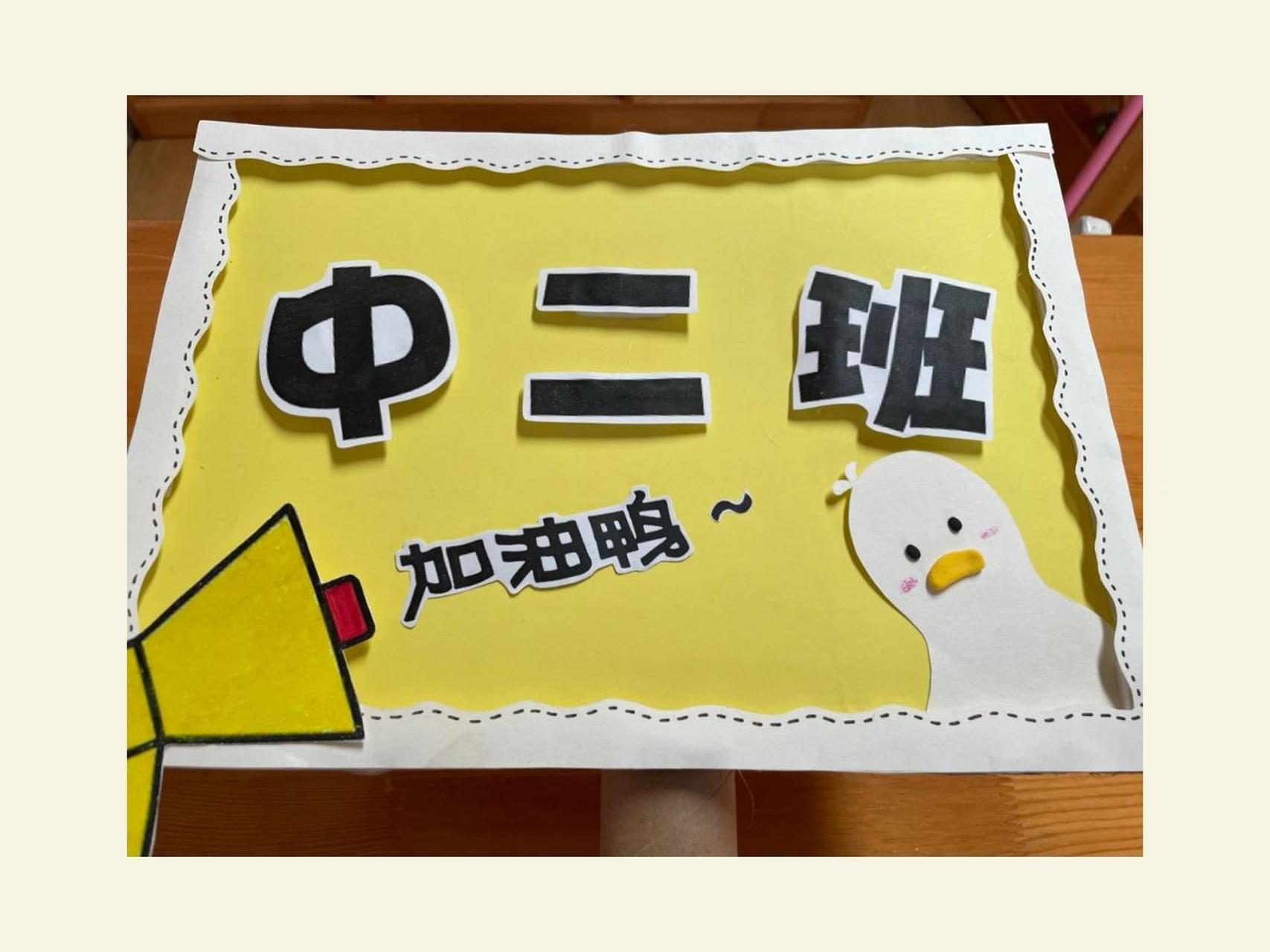 幼儿园教具 运动会班牌 简单可爱的幼儿园运动会班牌 半个小时轻松