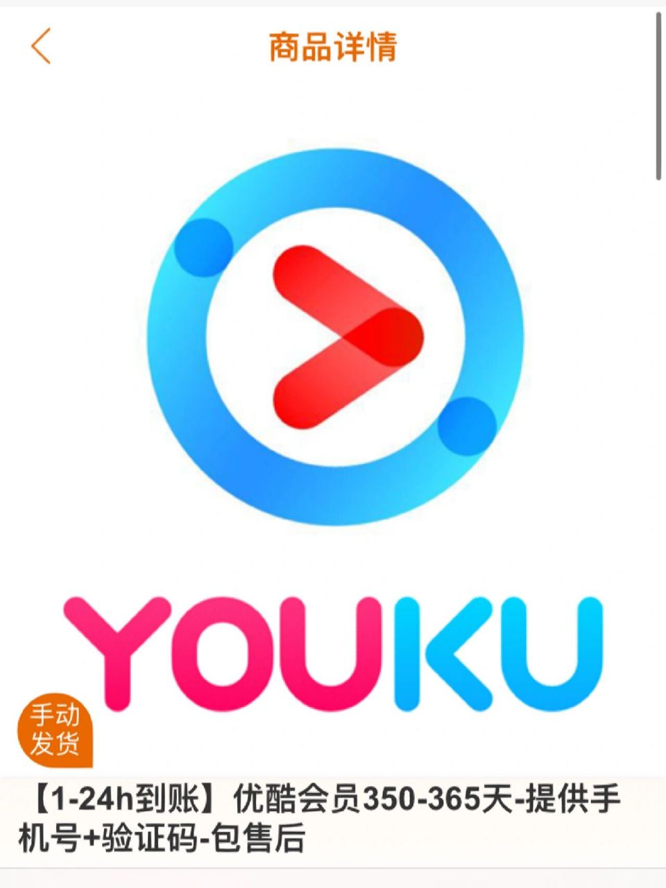 优酷会员年卡真的那么便宜吗?