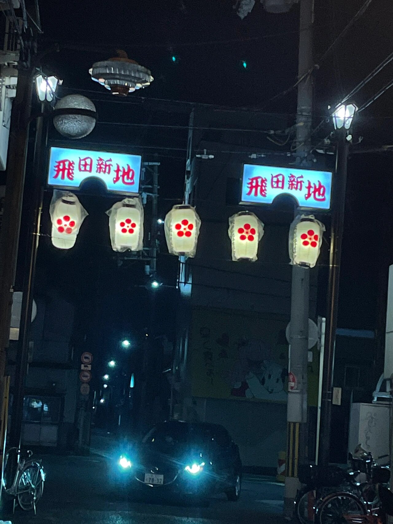 和好姐妹夜探飞田新地 真的没有被赶出去