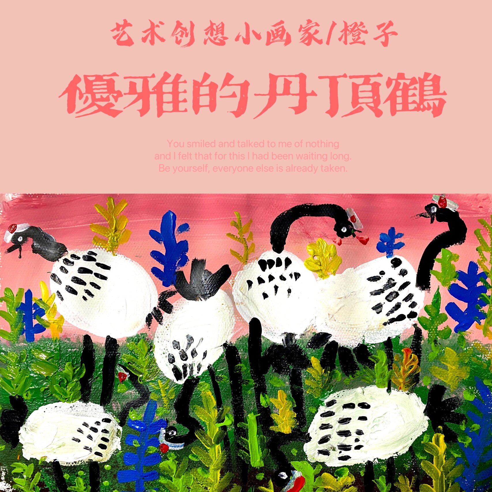 丹顶鹤水粉画图片图片