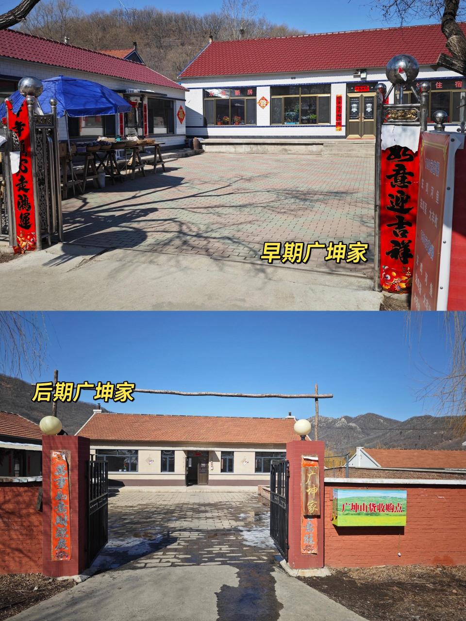 象牙山《乡村爱情》拍摄基地一日游 昨天起早直奔火车站 从沈阳去往