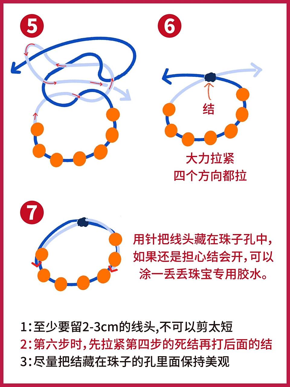手作教程|99串珠的打结方法 这个结超稳的 分享给大家 	 9292