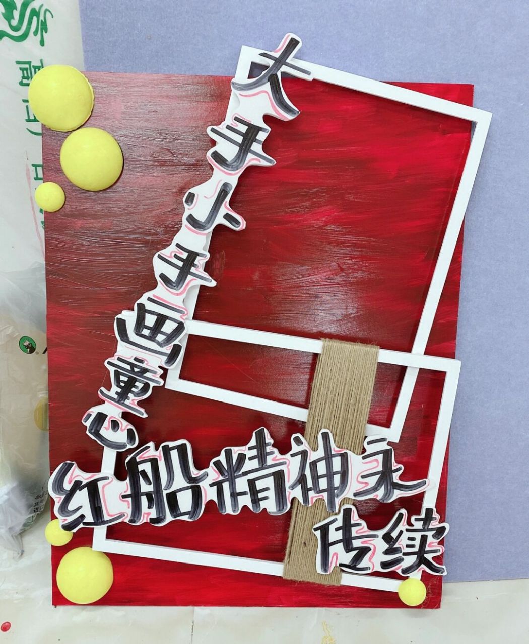 国庆展板 #幼儿园环创主题墙# #我的手工日常# #幼儿园开学环创