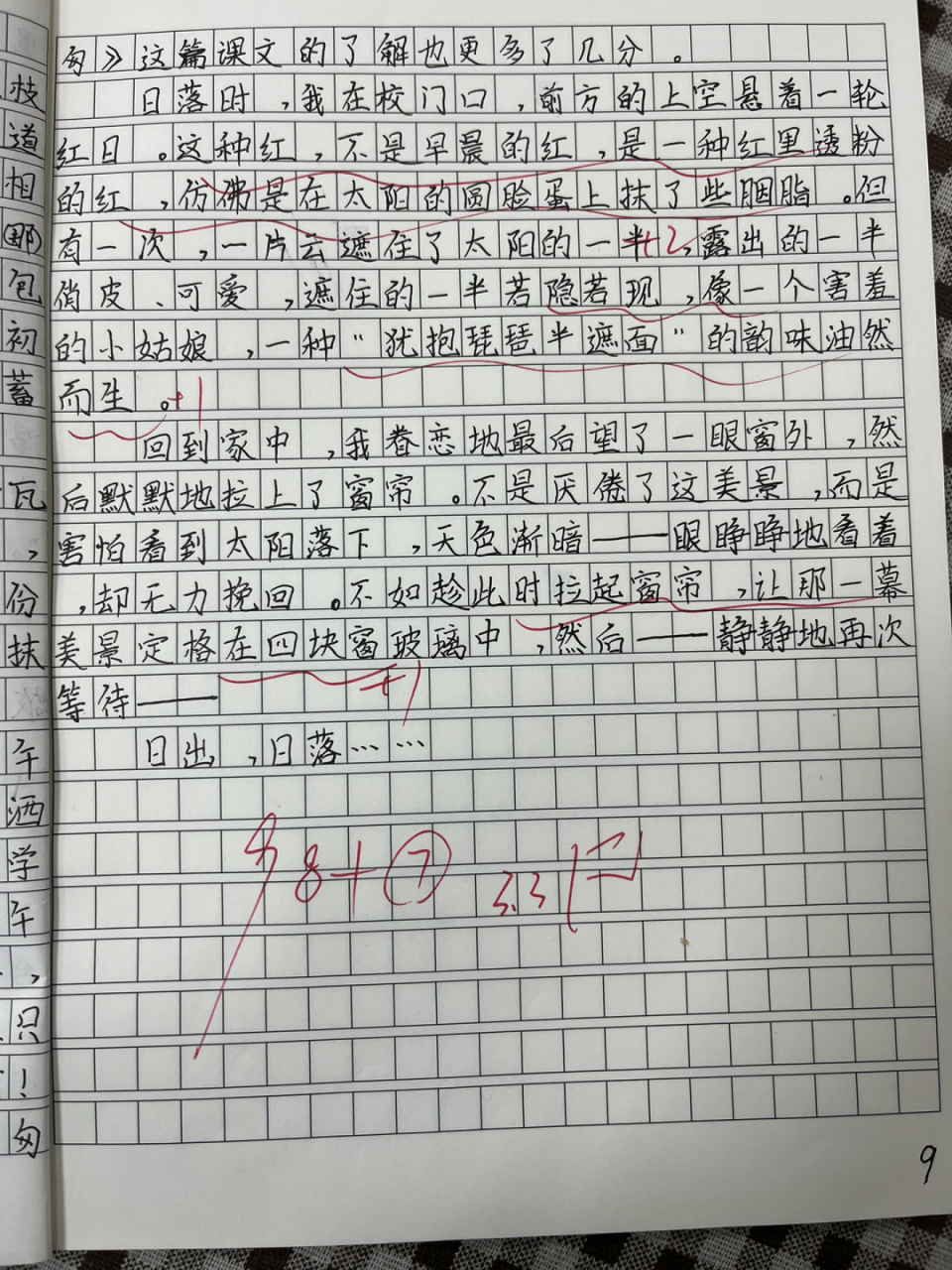 练笔素材小学图片