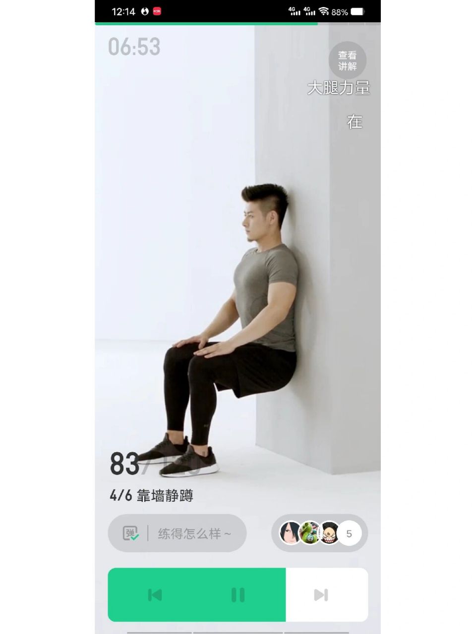 最简单的力量训练——靠墙静蹲 每天吃完饭间歇靠墙静蹲十分钟,2分钟1