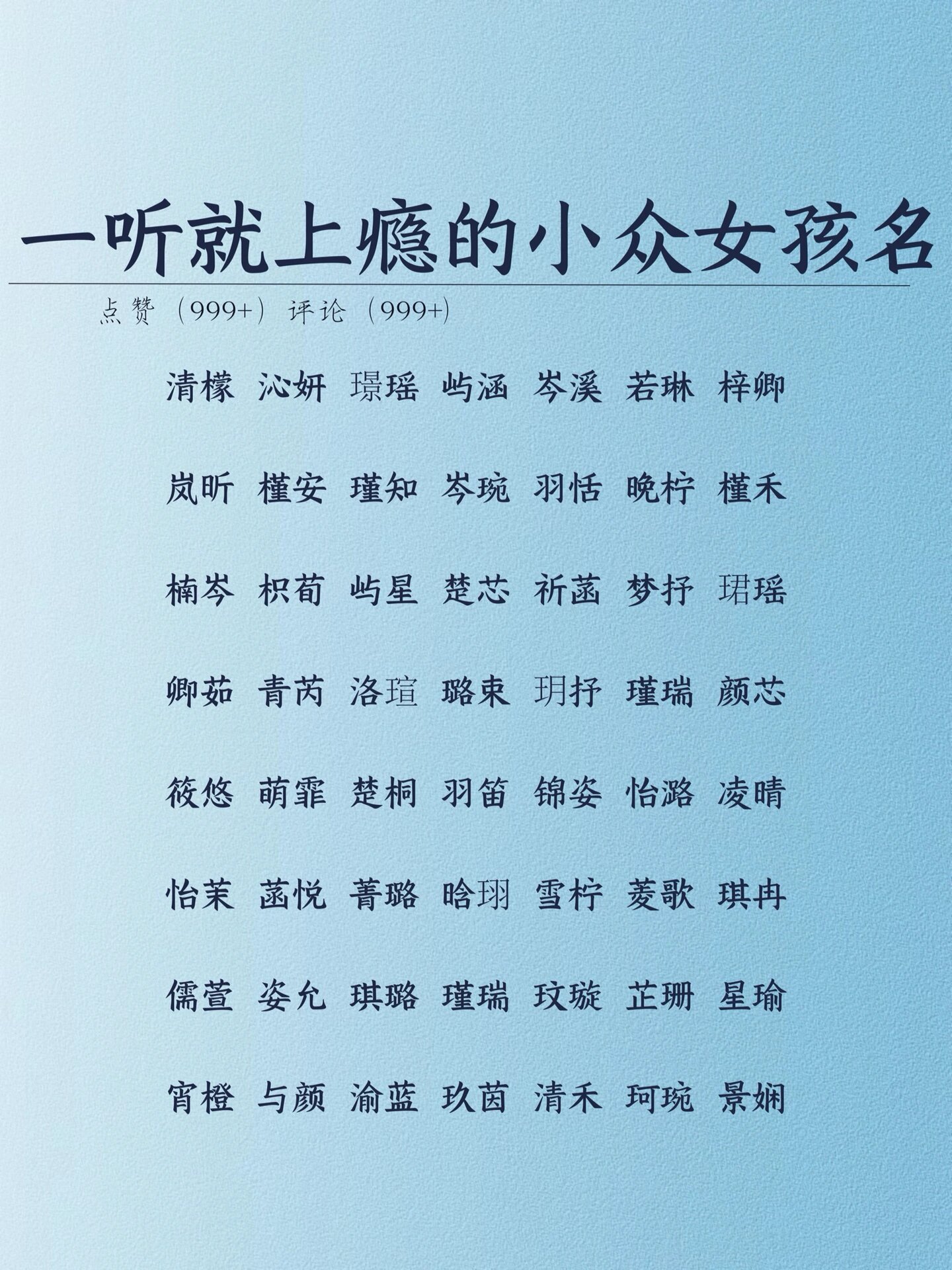 一听就上瘾的小众女孩名 辰夕 花辰月夕给女孩取名叫辰夕或许父母是