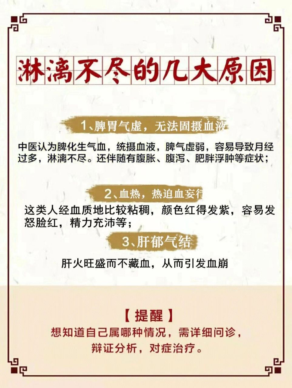 月经崩漏不要慌,五个验方来帮忙 月经血崩,指的是经血量特别大,甚至不