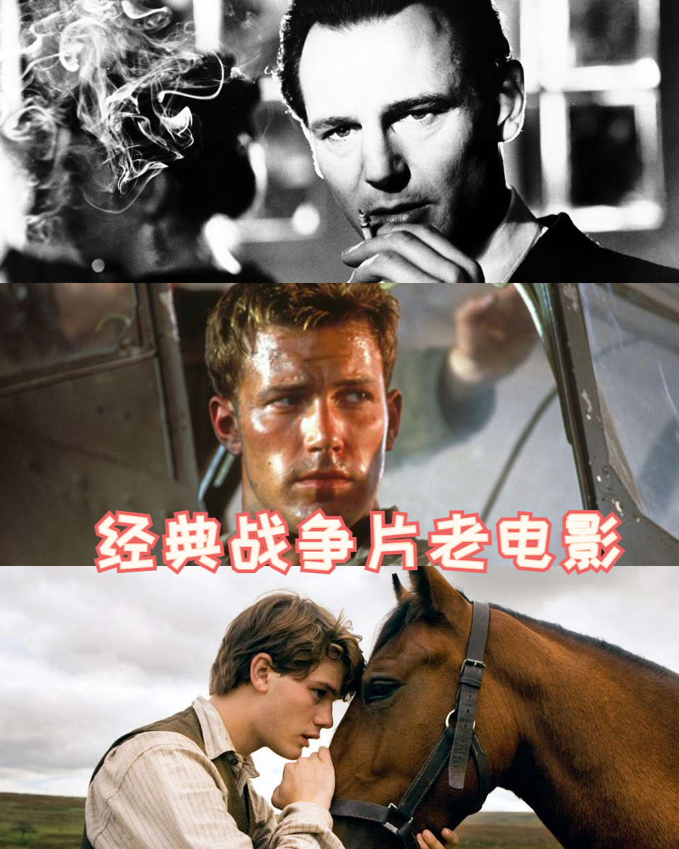 今天,让我们一同踏上时光之旅,重温那些经典战争片老电影,感受那段