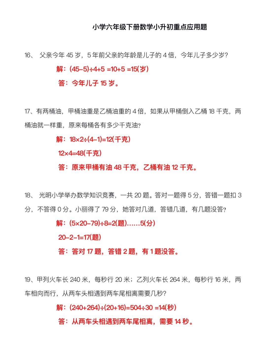 包含高考数学应用题分类汇编（15类）的词条