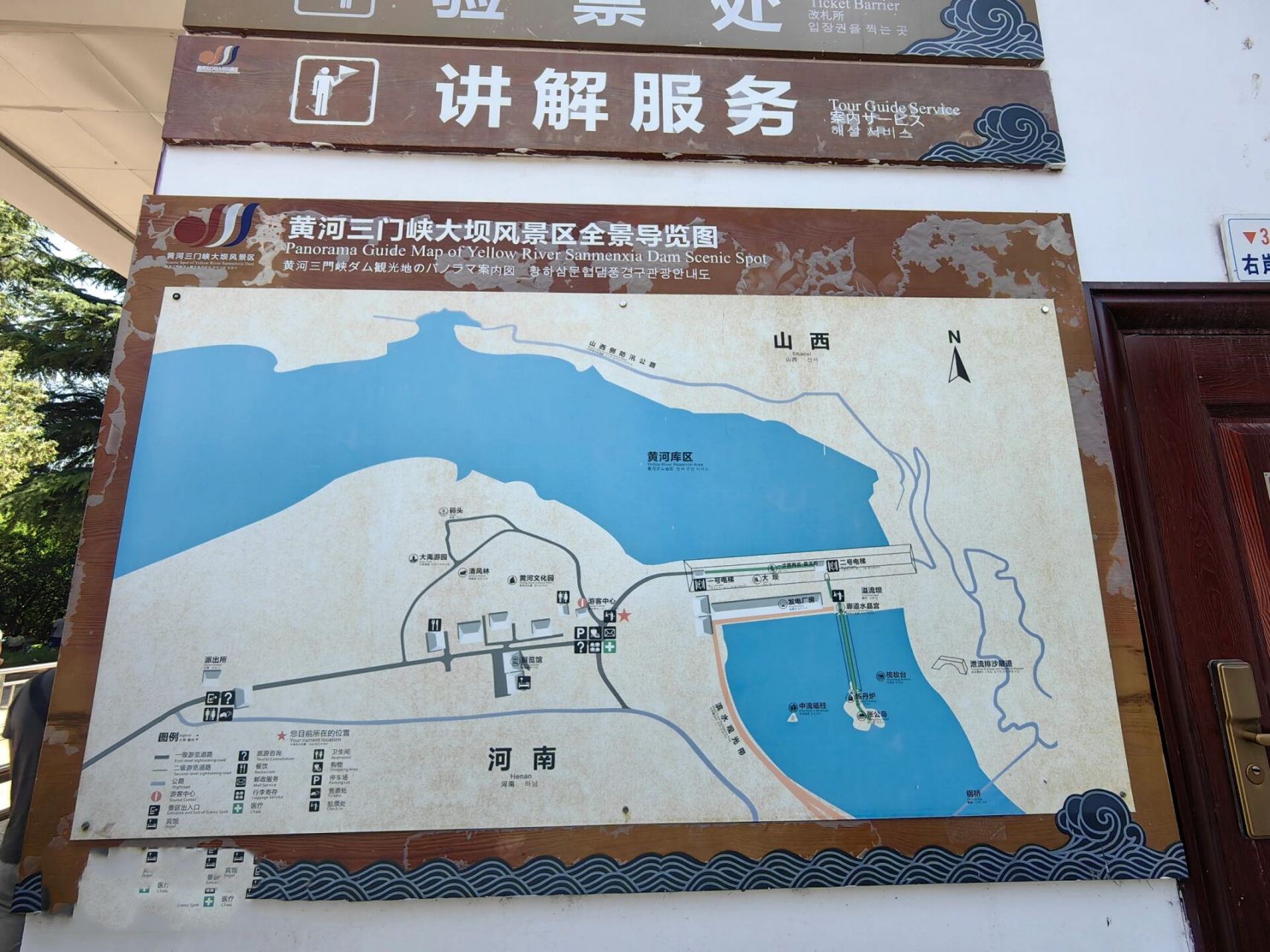 目前仅能看两个景点的三门峡大坝 地点93:三门峡大坝 门票99:门票