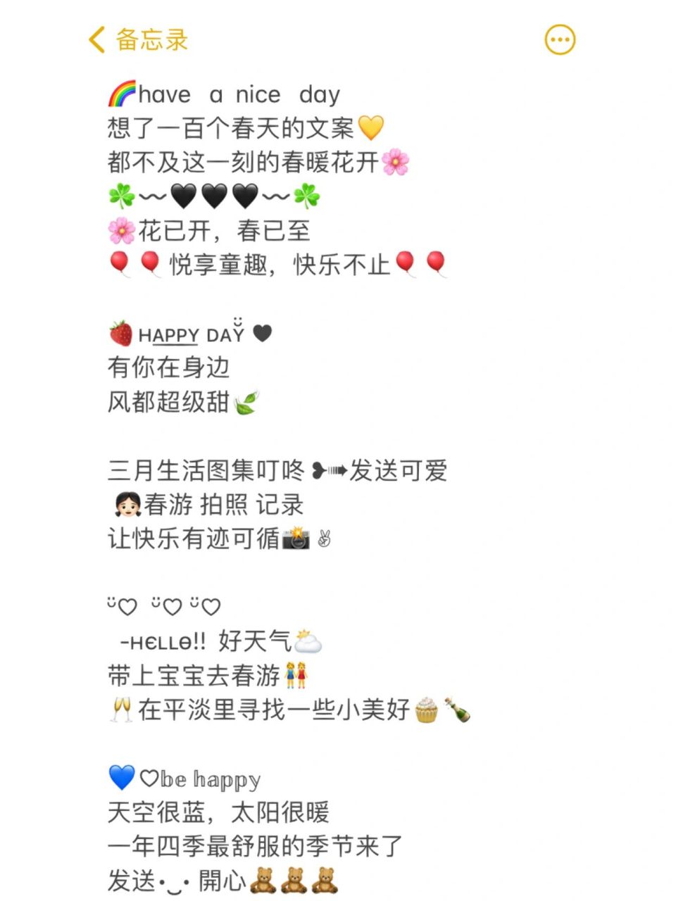 91幼儿园亲子春游朋友圈文案9315复制17 1156696have