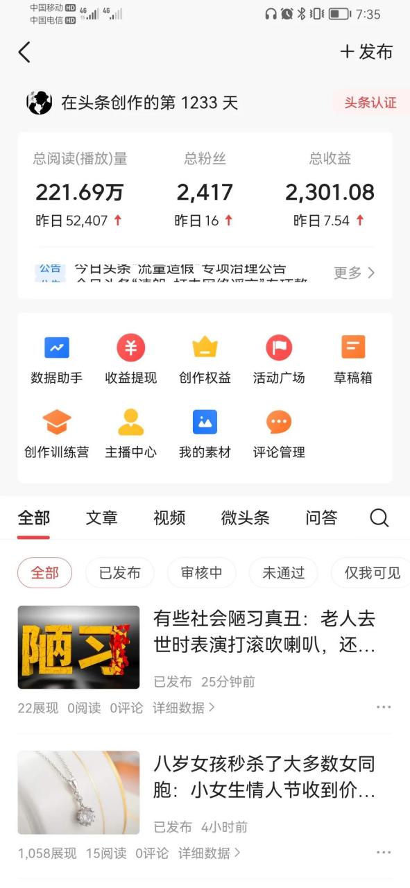 头条app可以注册头条号吗(在今日头条app上注册可以吗)