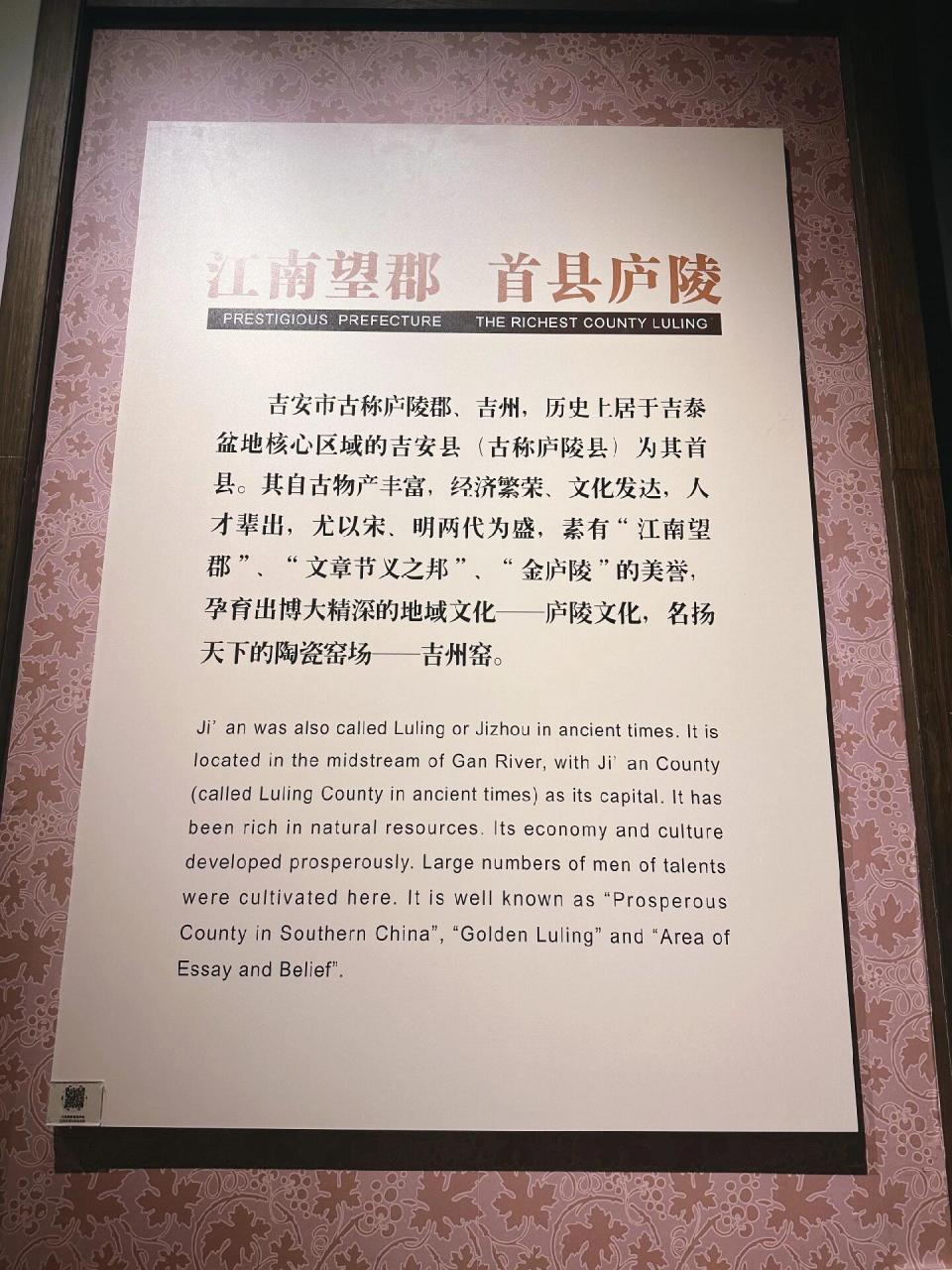 庐陵郡图片