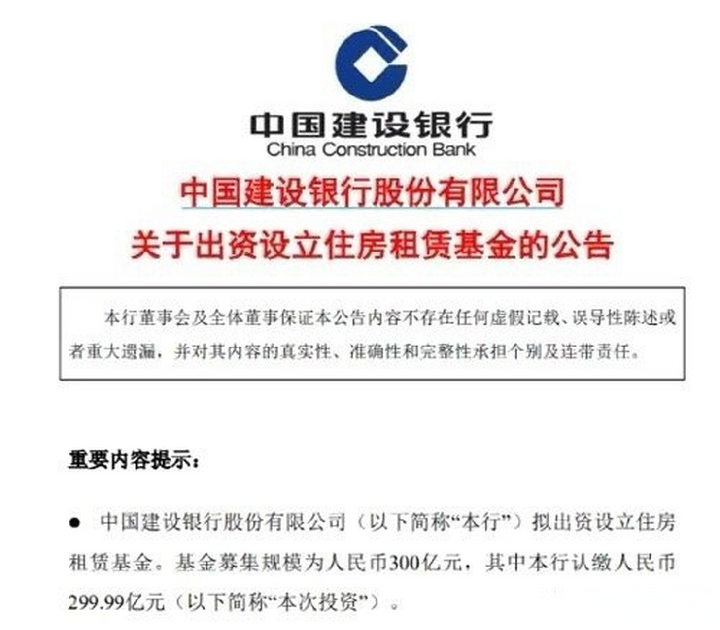 建行网上基金开户（建行基金开户以及购买的流程）《建行基金怎么开通》
