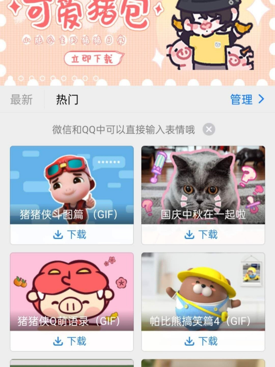 手机表情包百度输入法,打字就能出现表情 打字就能生产表情包,02和