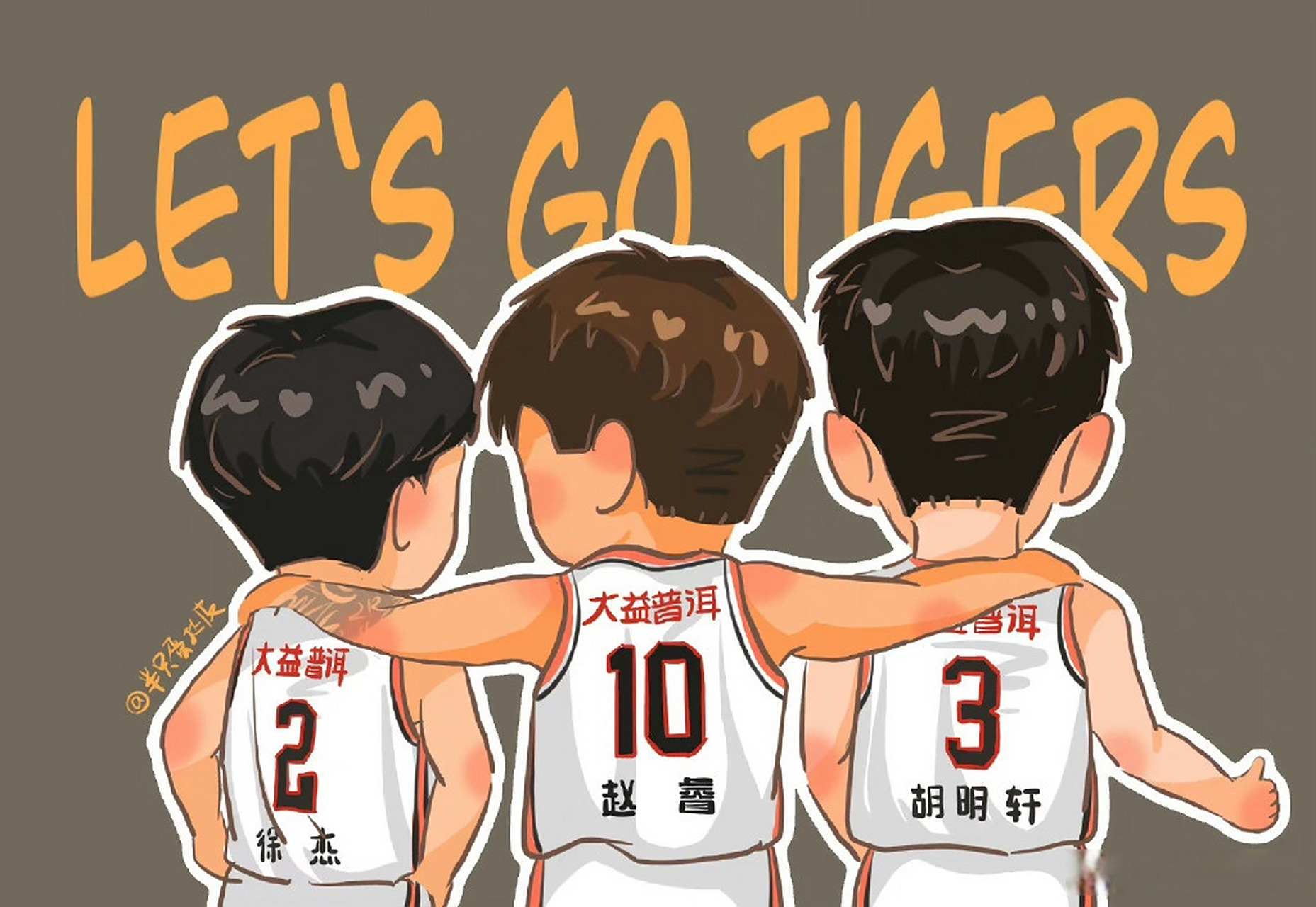 我的宏远三少没了#  宏远三少胡明轩_ 徐杰_02 赵睿rrrrrrr 已经成为