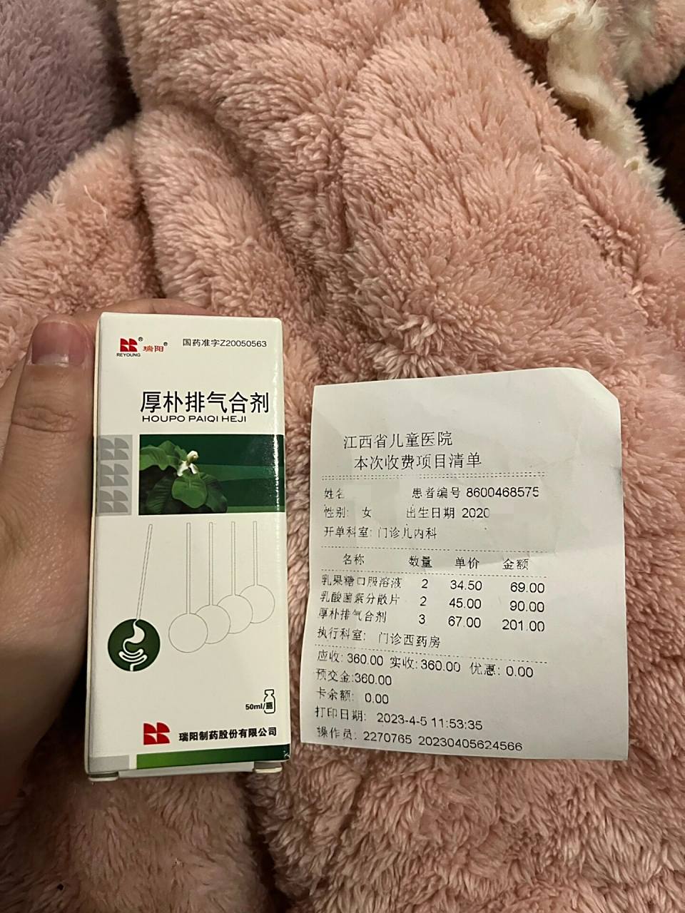 厚朴排气合剂 儿童医院医生开的,宝宝便秘胀气,但是孩子就是不喝,听说